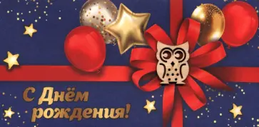 Конверт для денег С Днем рождения! обложка книги