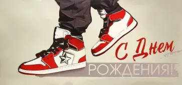 Конверт для денег С Днем рождения! обложка книги