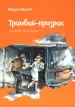 Миниатюра 1