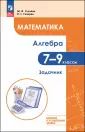 Задачник