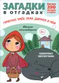 Расту с книгой