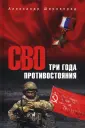 ВЕЧЕ рекомендует