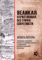 К 80-летию Великой Победы