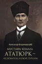 Лучшие биографии