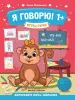 Миниатюра 1