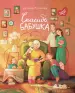 Миниатюра 1