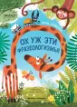 Веселый русский язык