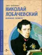 История изобретений и открытий
