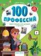 Моя Первая Книжка
