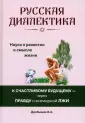Вече