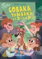 Истории на переменке