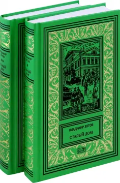 Ретро библиотека приключений и научной фантастики