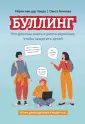 Школа безопасности для детей и взрослых