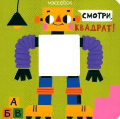 Изучаем формы