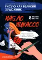 Раскраски по номерам