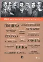 1000+ книг, которые нужно прочитать