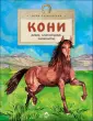 Настя и Никита