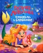 Сказочное детство
