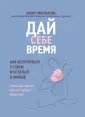 Любовь к себе