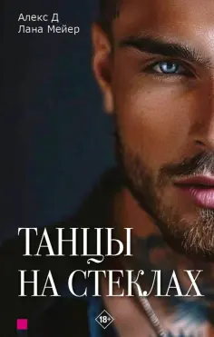 ЛитРес: SECRETS