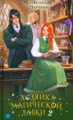 ЛитРес: Фэнтези