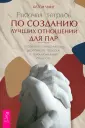 Психология