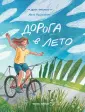 Дети читают
