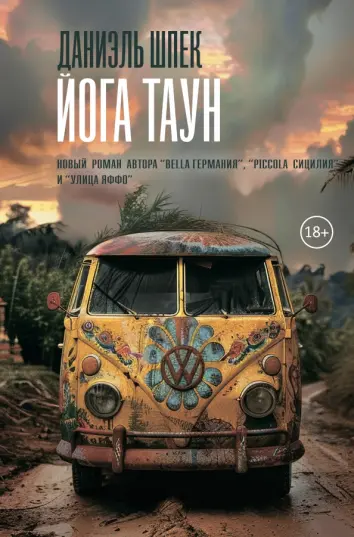 Йога Таун Йога Таун