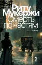 Фантом Пресс