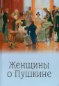 Пушкинская библиотека