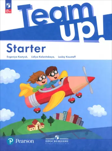 Колоницкая, Костюк - Английский язык. Starter обложка книги