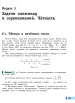 Миниатюра 2