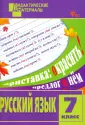 Дидактические материалы