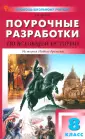 В помощь школьному учителю