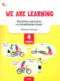 Рабочие тетради