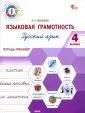 Функциональная грамотность