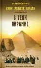 ЛитРес: Детектив