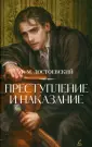 Дримбук. Русская Классика