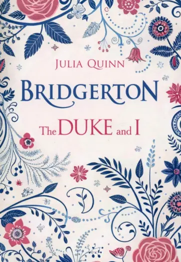 Julia Quinn - Bridgerton. The Duke and I Julia Quinn - Bridgerton. The Duke and I обложка книги