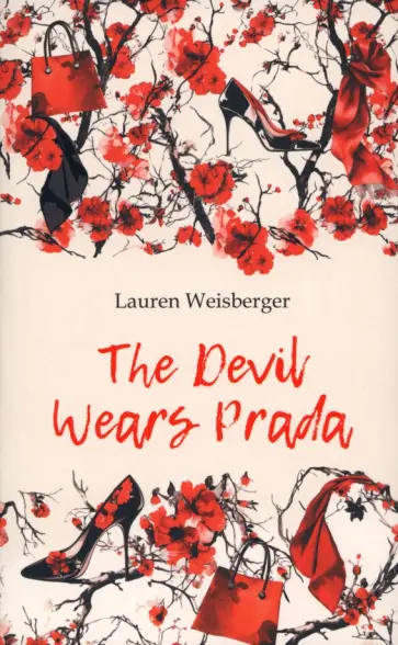 Lauren Weisberger - The Devil Wears Prada обложка книги