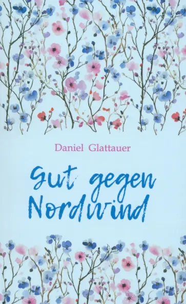 Daniel Glattauer - Gut Gegen Nordwind Daniel Glattauer - Gut Gegen Nordwind обложка книги