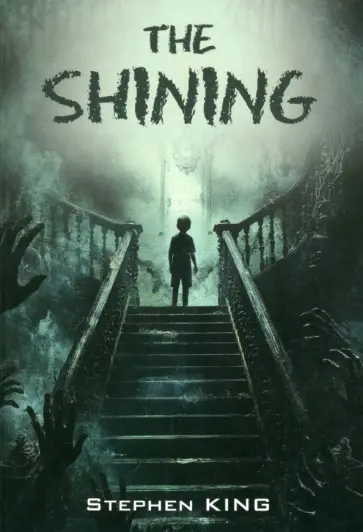 Stephen King - The Shining Stephen King - The Shining обложка книги