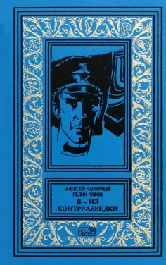 Ретро библиотека приключений и научной фантастики