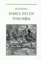 Поэзия