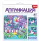 Аппликация наклейками по номерам