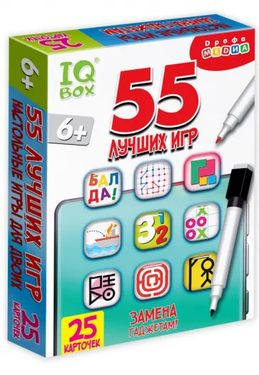 IQ Box. 55 лучших игр IQ Box. 55 лучших игр обложка книги