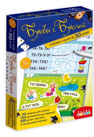 Тренажеры. Буквы с Буклей Тренажеры. Буквы с Буклей обложка книги