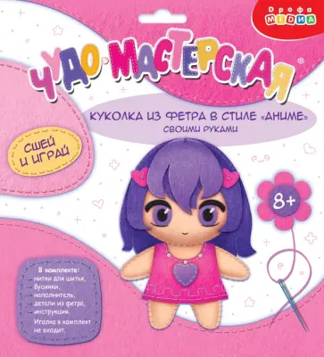 Игрушка из фетра своими руками. Куколка в стиле "Аниме" Игрушка из фетра своими руками. Куколка в стиле "Аниме" обложка книги