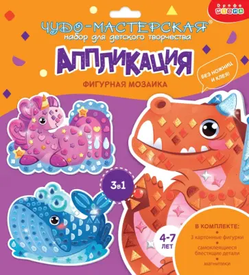 Фигурная мозаика 3 в 1. Дракончик. Кит. Единорог Фигурная мозаика 3 в 1. Дракончик. Кит. Единорог обложка книги