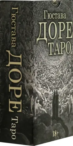 Карты Таро